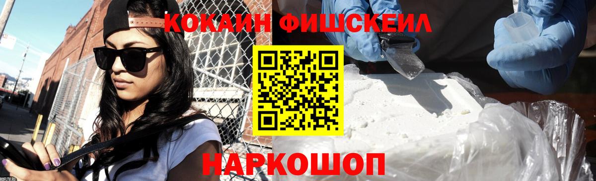 Кокаин VHQ Кировск