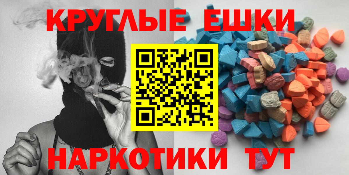 ЭКСТАЗИ MDMA Кировск