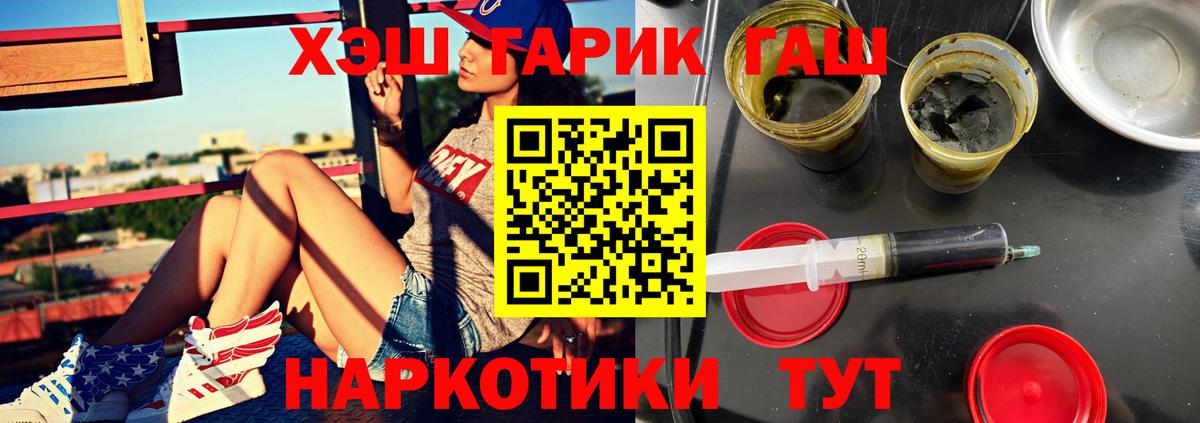 Гашиш Ice-O-Lator  Вход с VPN  Гашиш гарик  Кировск 