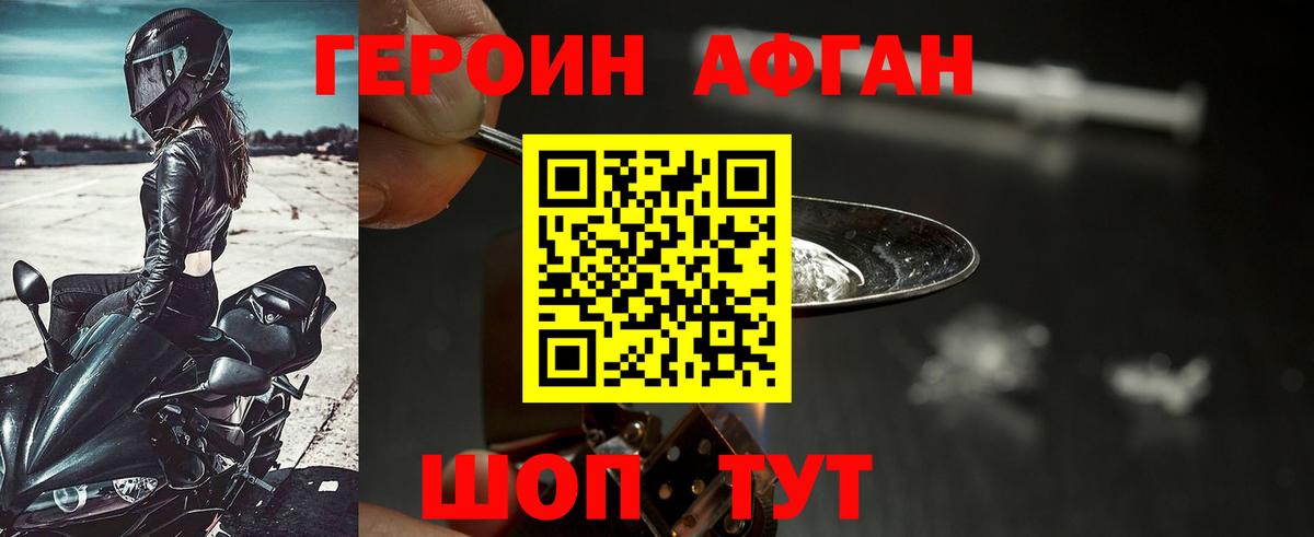 ГЕРОИН гречка  ГЕРОИН  Кировск  Вход с VPN 