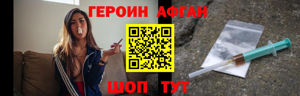 ГЕРОИН VHQ Кировск