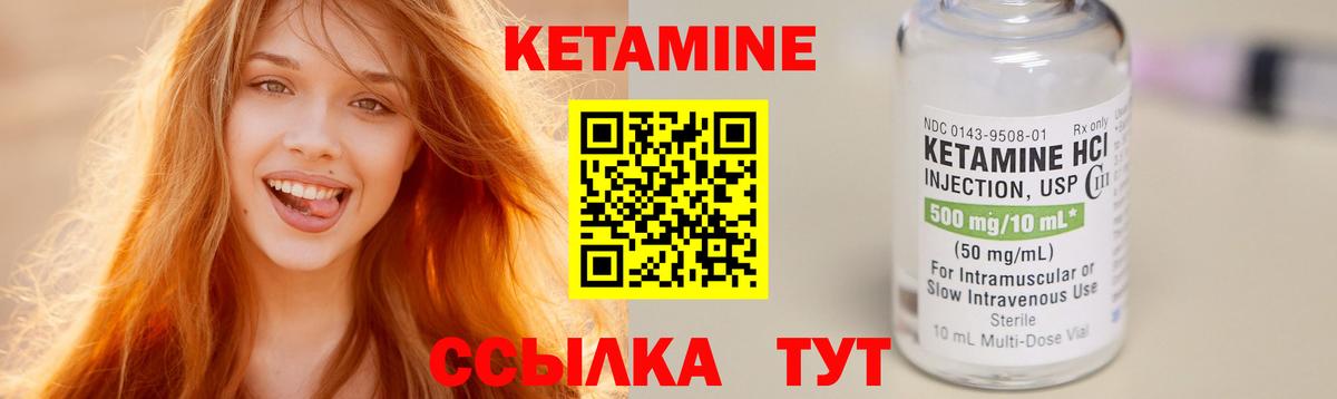 КЕТАМИН VHQ  блэк спрут зеркало  Кетамин ketamine  Кировск  Вход с VPN 
