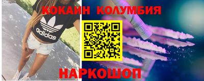 кокаин колумбия Беслан