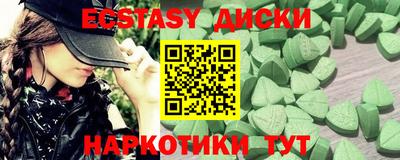 ECSTASY Железноводск