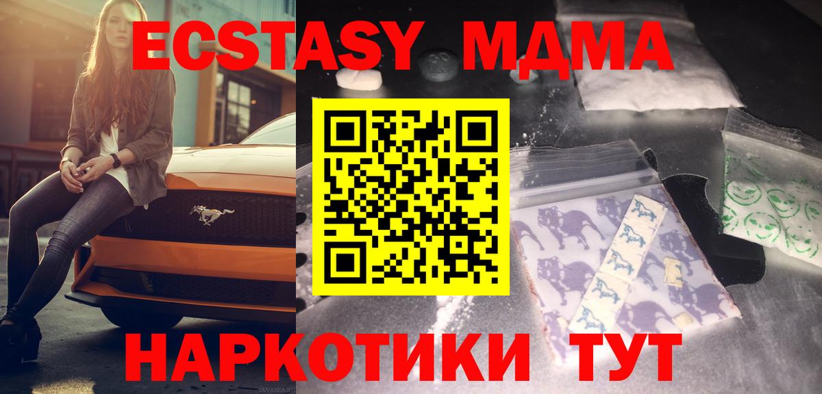 MDMA crystal  Вход с VPN  Кировск  МДМА Molly 