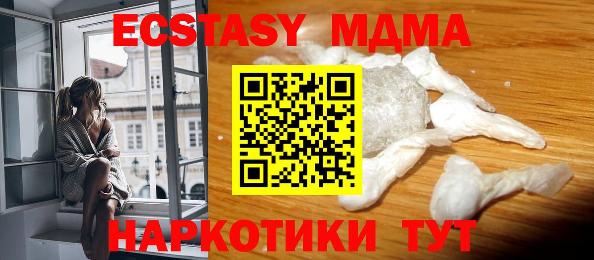 МДМА кристаллы Кировск