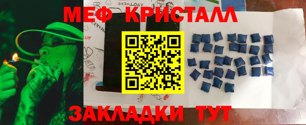 Кировск  МЯУ-МЯУ  Вход с VPN  МЕФ VHQ  закладка  МЕФ мяу мяу  МЕФ 