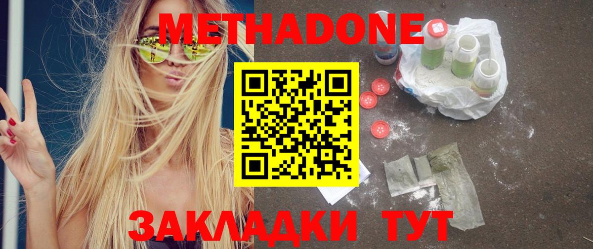 Кировск  Метадон белоснежный  Вход с VPN 