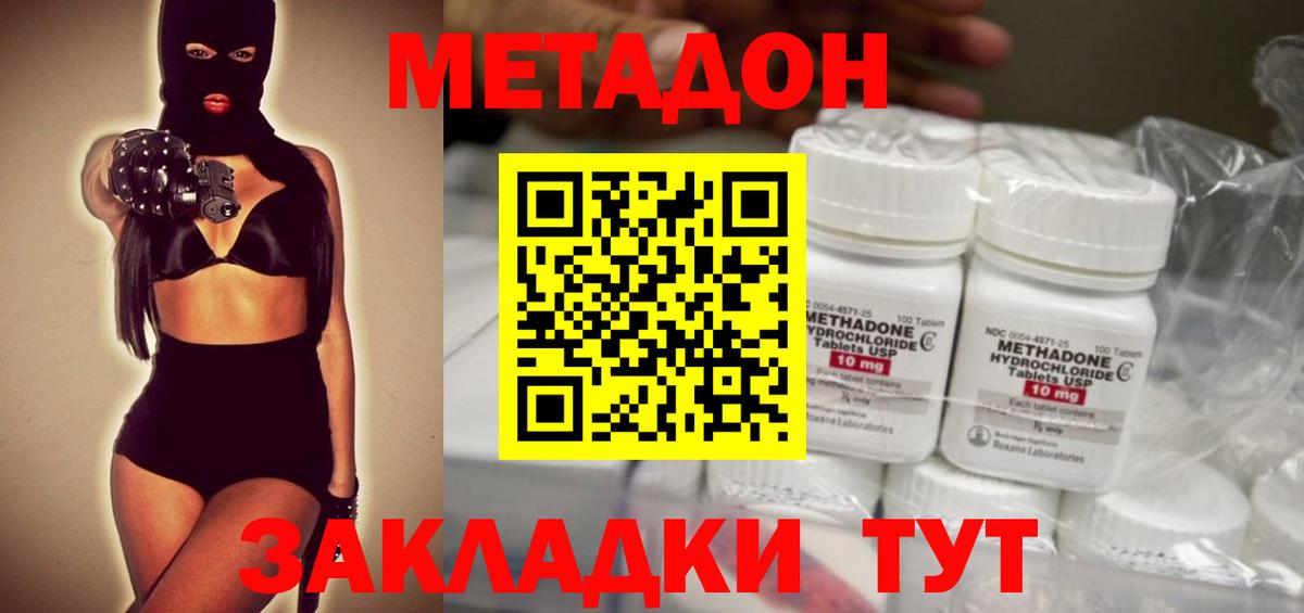 МЕТАДОН белоснежный Кировск