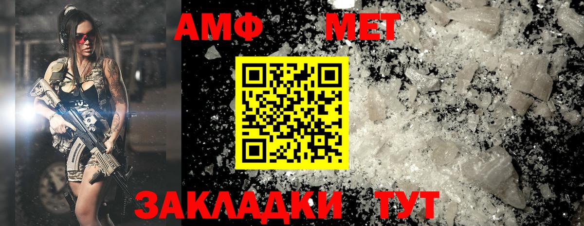 МЕТАМФЕТАМИН Methamphetamine Кировск