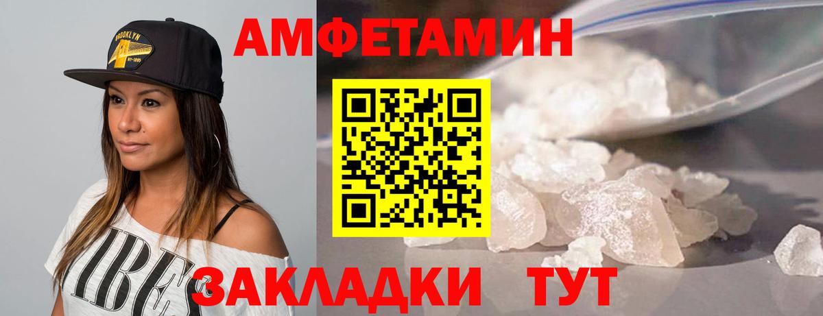 МЕТАМФЕТАМИН витя  МЕТАМФЕТАМИН витя  Кировск  Вход с VPN 