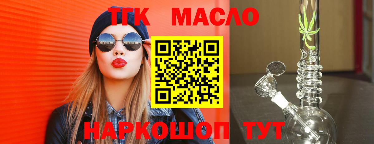МЕТАДОН  Вход с VPN  Наркошоп  Кировск  Гашиш  МЕФ  