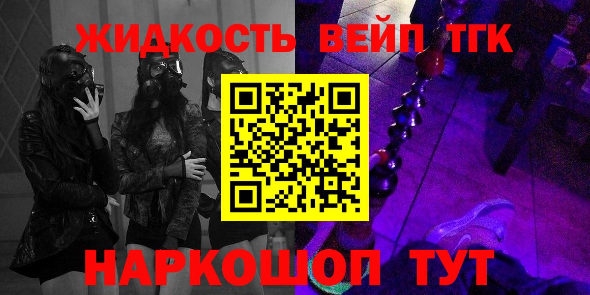 ТГК Wax  Вход с VPN  Кировск  ТГК жижа 